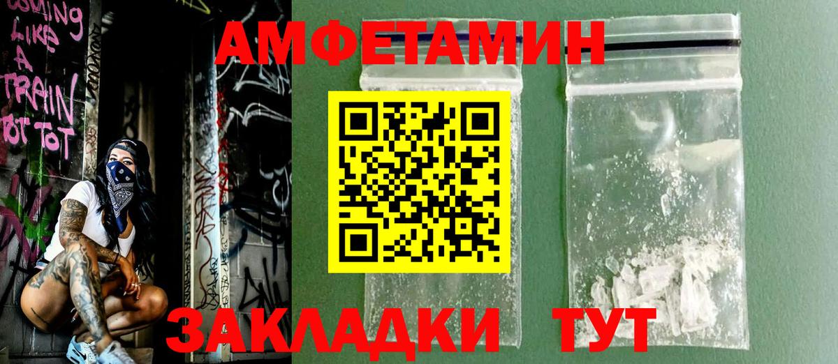 Amphetamine VHQ Североморск