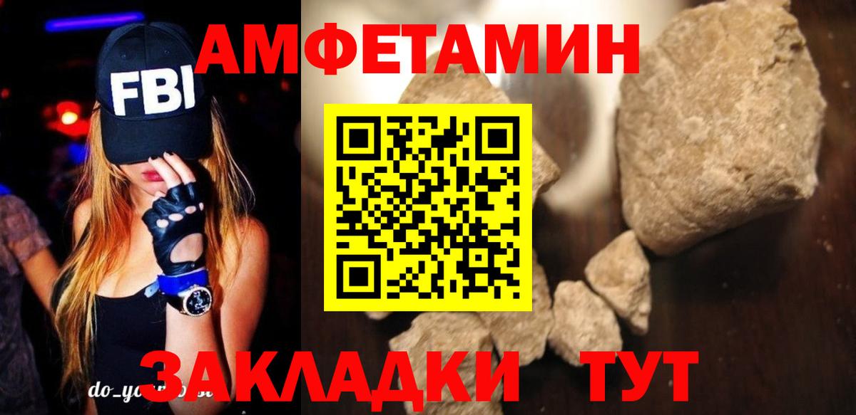 АМФЕТАМИН  blacksprut маркетплейс  Вход с VPN  Североморск  Амфетамин 97% 