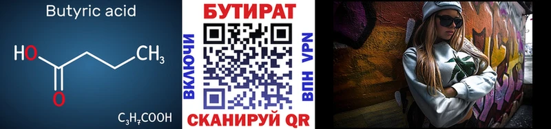 где можно купить наркотик Североморск Бутират BDO