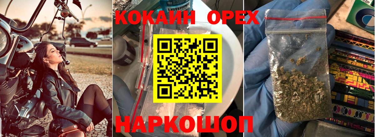 МЕТАДОН  ГАШИШ  Cocaine  Мефедрон   APVP СК кристаллы  Вход с VPN  Североморск  Канабис 
