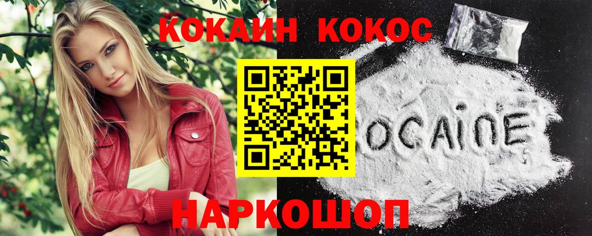 COCAIN  COCAIN Эквадор  Вход с VPN  COCAIN 97%  Североморск 