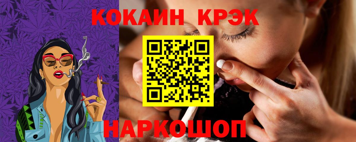 COCAIN Колумбийский Североморск