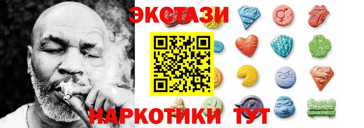 Североморск  ЭКСТАЗИ 280 MDMA  Вход с VPN  цена   Экстази 250 мг 