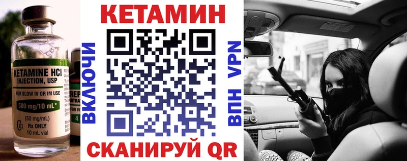 Кетамин VHQ  сайты даркнета клад  Североморск 