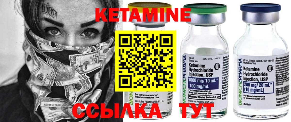 Кетамин ketamine  Кетамин VHQ  Североморск  Вход с VPN 