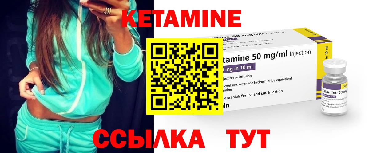 Кетамин ketamine Североморск