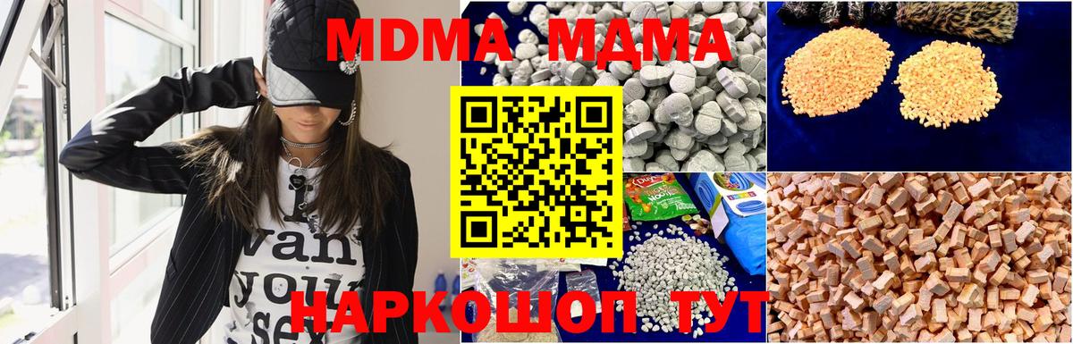 МДМА  Вход с VPN  Североморск  MDMA VHQ 