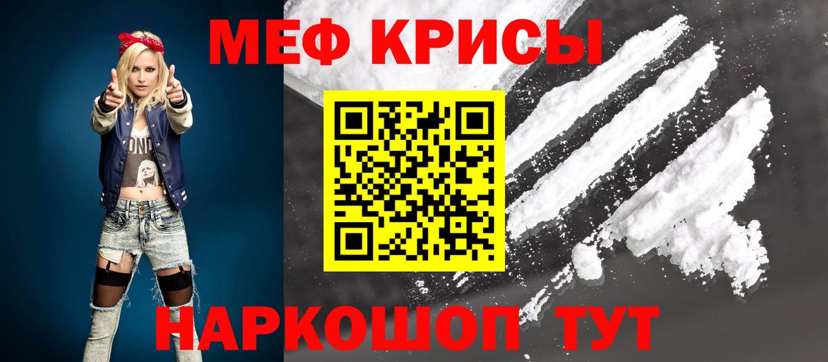 Меф мука Североморск