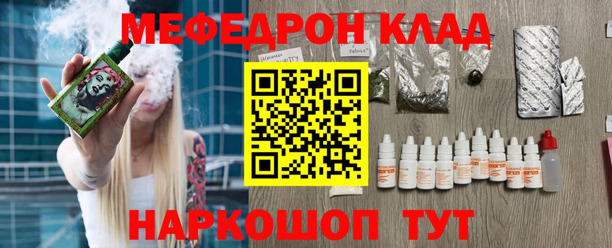 Меф 4 MMC  МЯУ-МЯУ кристаллы  Вход с VPN  Мефедрон  Североморск 