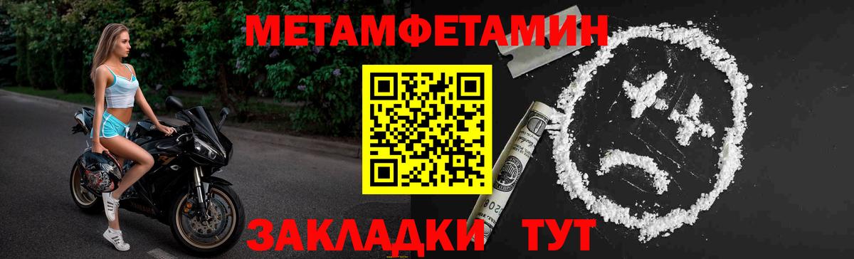 Первитин винт Североморск