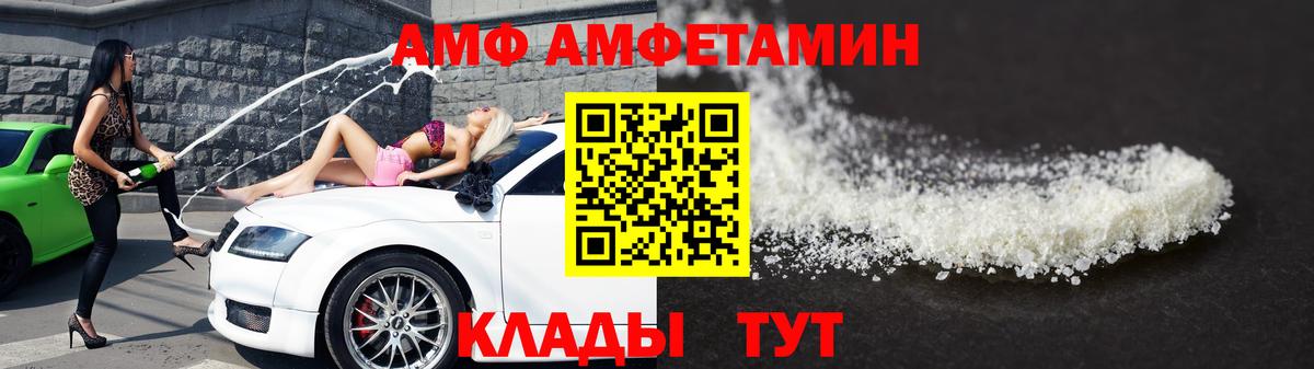 Метамфетамин Декстрометамфетамин 99.9%  Первитин  Североморск  Вход с VPN 