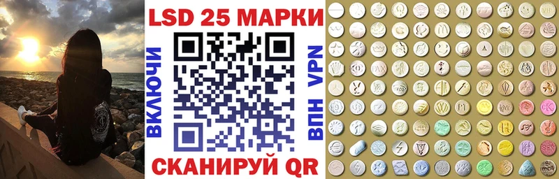 Марки 25I-NBOMe 1,8мг купить наркотик дарк нет клад Североморск