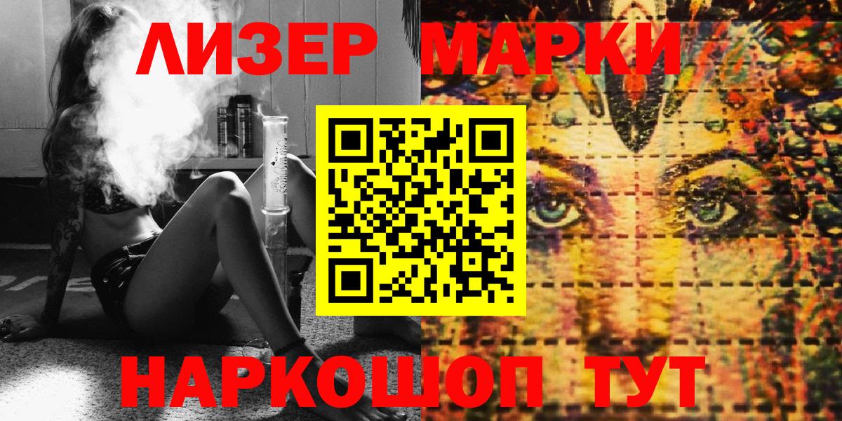 Марки 25I-NBOMe 1500мкг  Вход с VPN  Североморск 