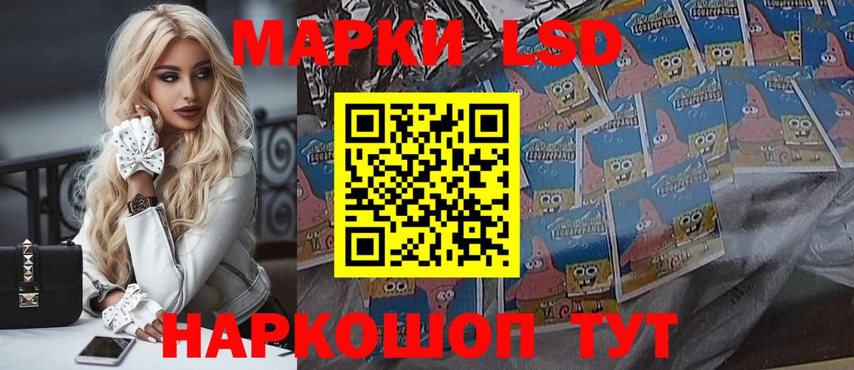 Марки 25I-NBOMe 1500мкг Североморск