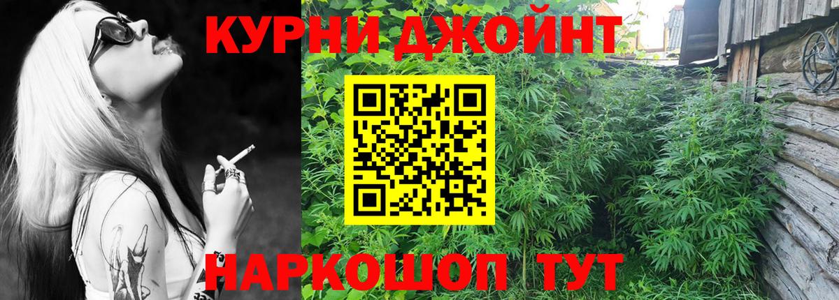 Марихуана White Widow Североморск